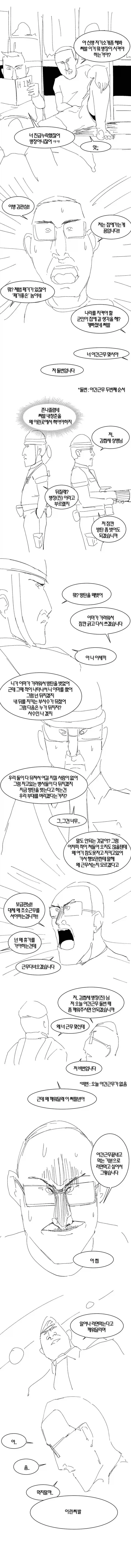 일본 만화 편집자들 인성은 유명하지 이미지 4