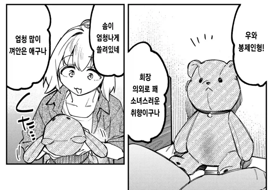 30대 독신 노처녀 슬렌더 여교사의 현실 이미지 2