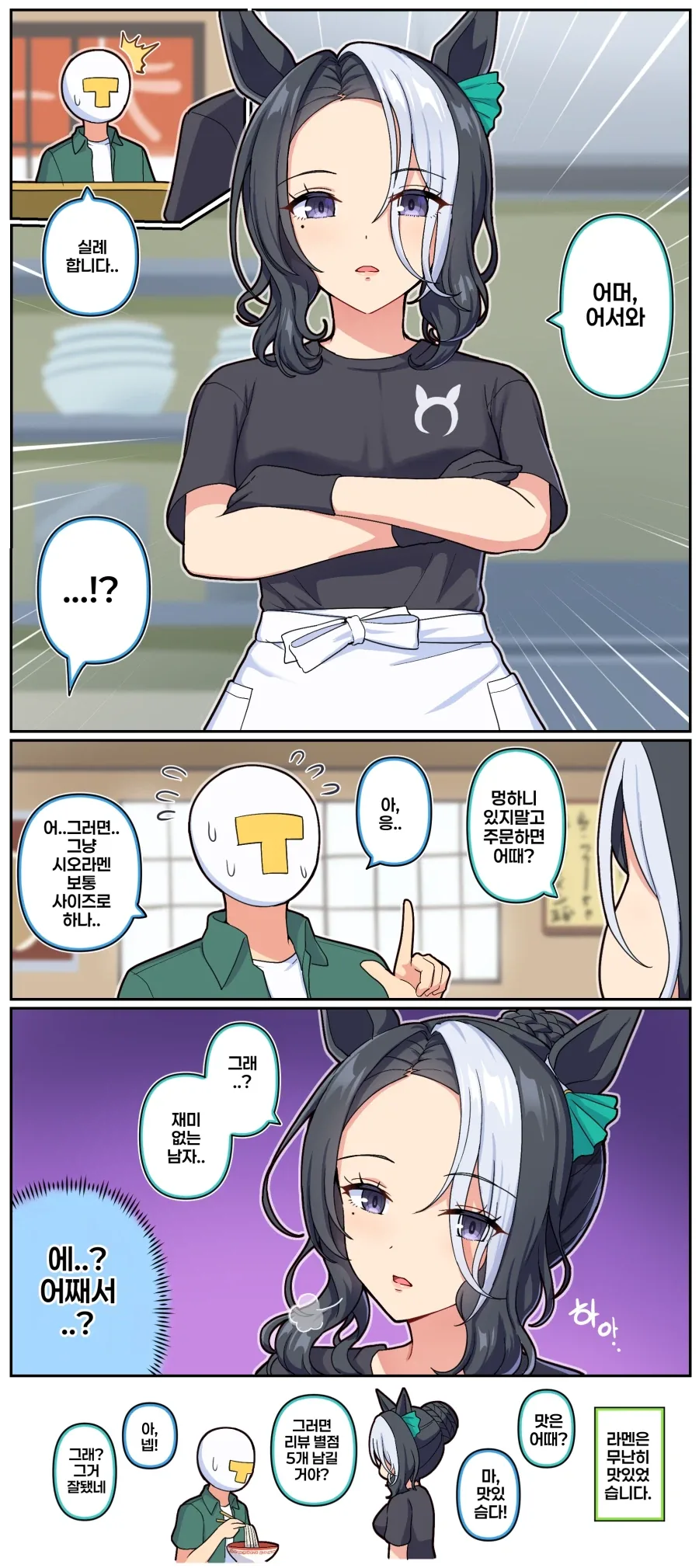 토라도라가 뭔데 씹덕새퀴들아 대표 이미지