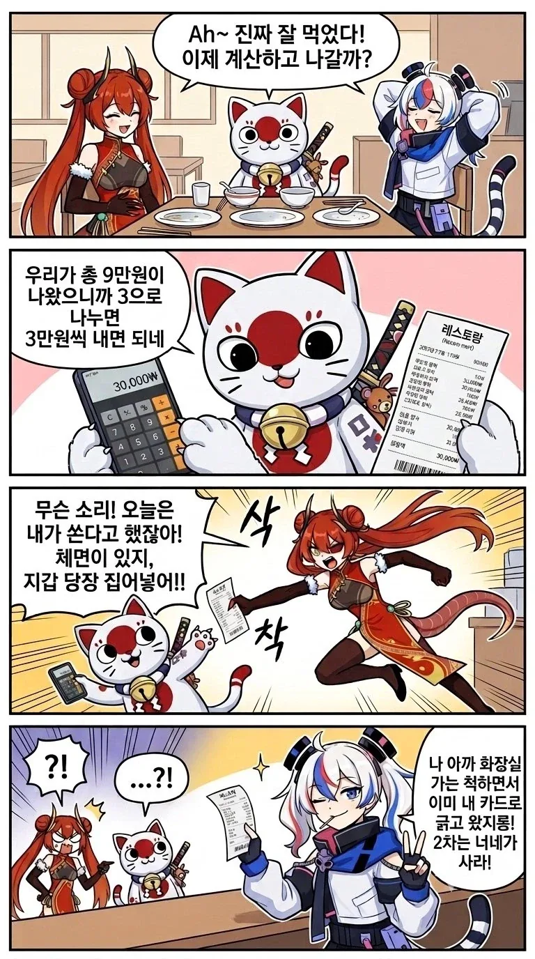 @) 마도카의 P가 강도에게 당한 만화 이미지 2