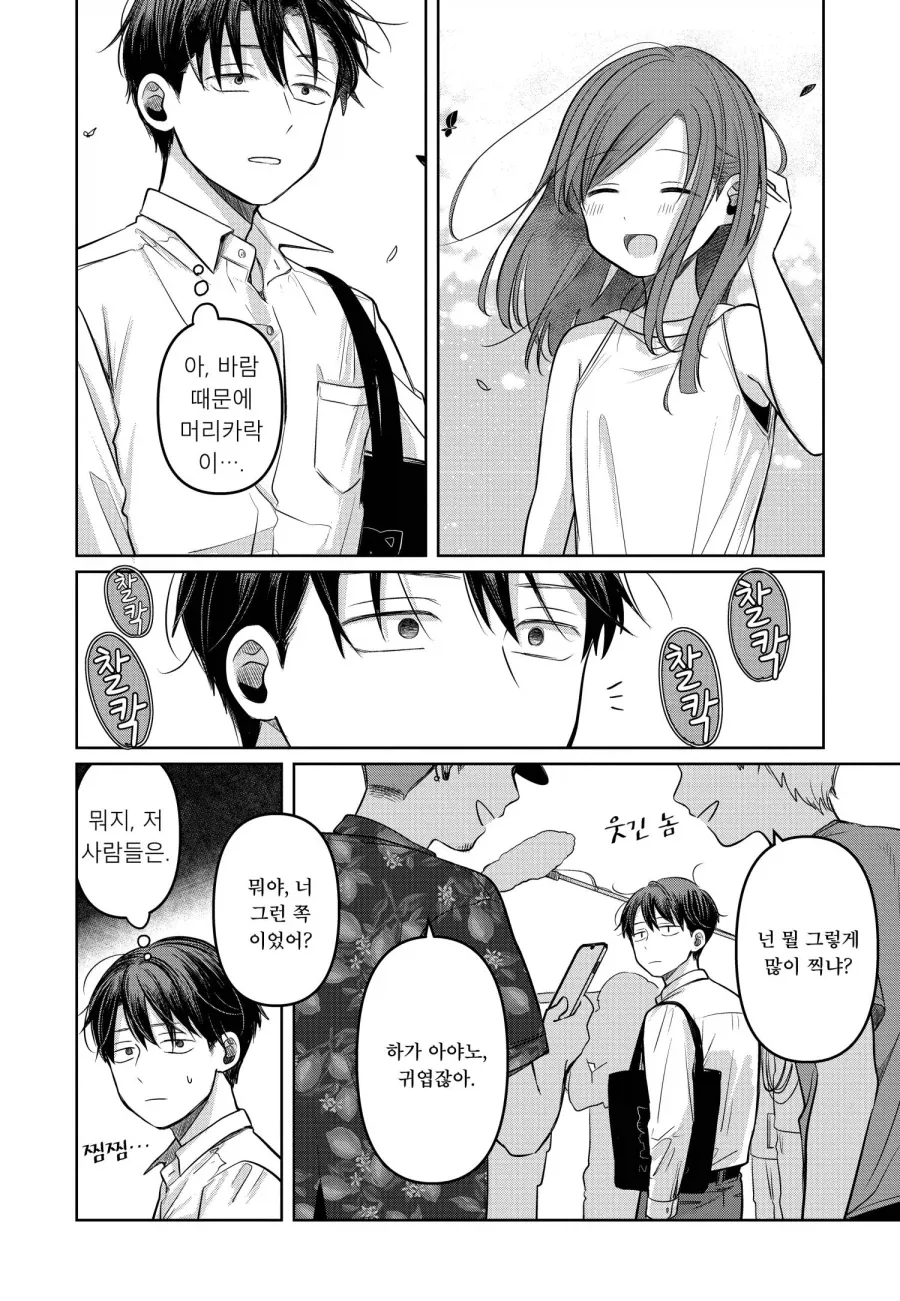13살 여배우와 매니저 만화에서 여주가 집착한다는 음해가 억울한 이유_2.webp