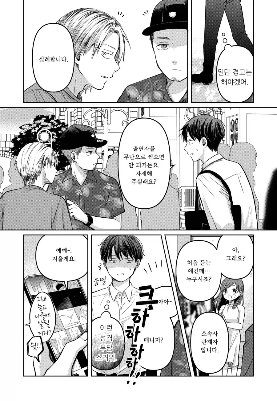 13살 여배우와 매니저 만화에서 여주가 집착한다는 음해가 억울한 이유_3.webp