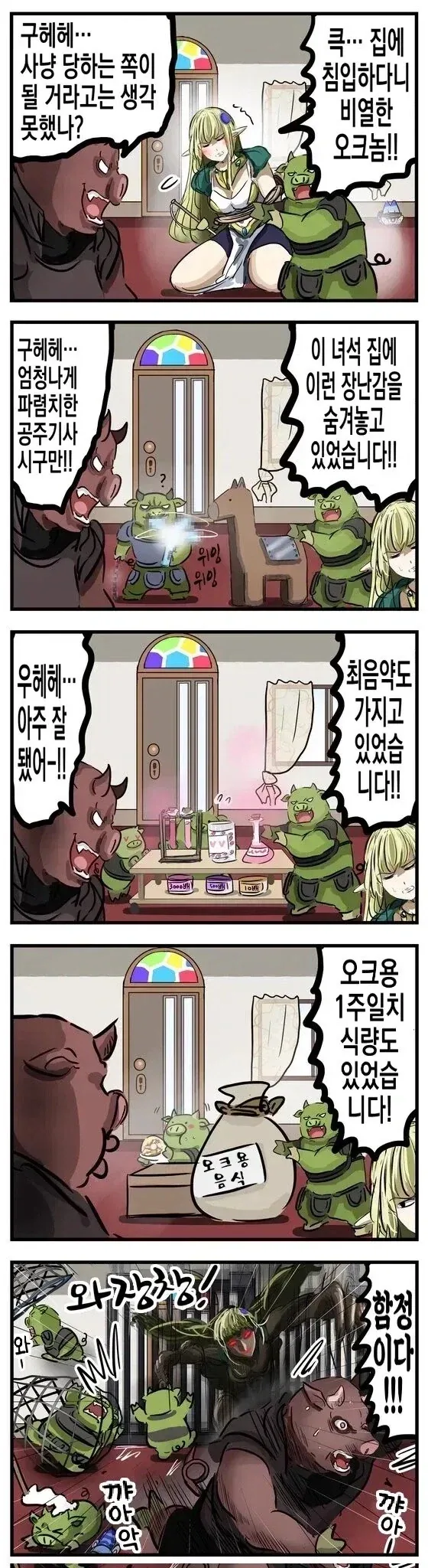 30대 독신 노처녀 슬렌더 여교사의 현실 이미지 5