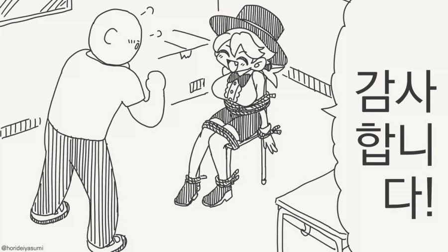 묶어 주세요.manhwa_3.webp