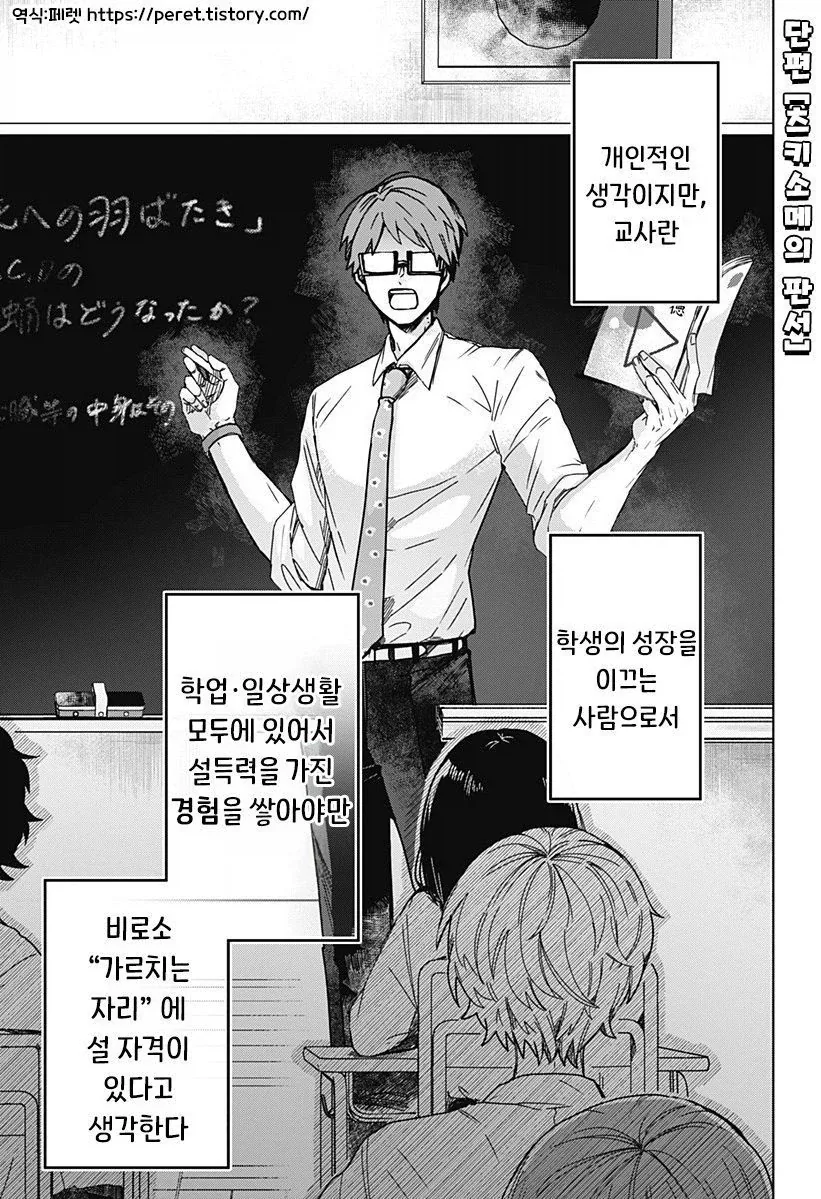 빼앗기는 만화 대표 이미지
