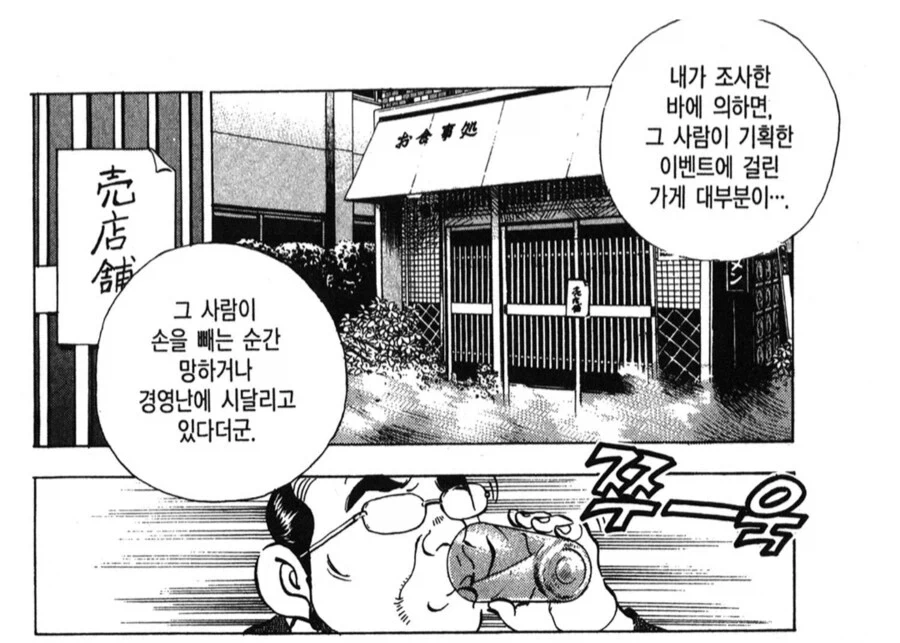 일본의 먹거리 지역 축제의 최후_5.webp