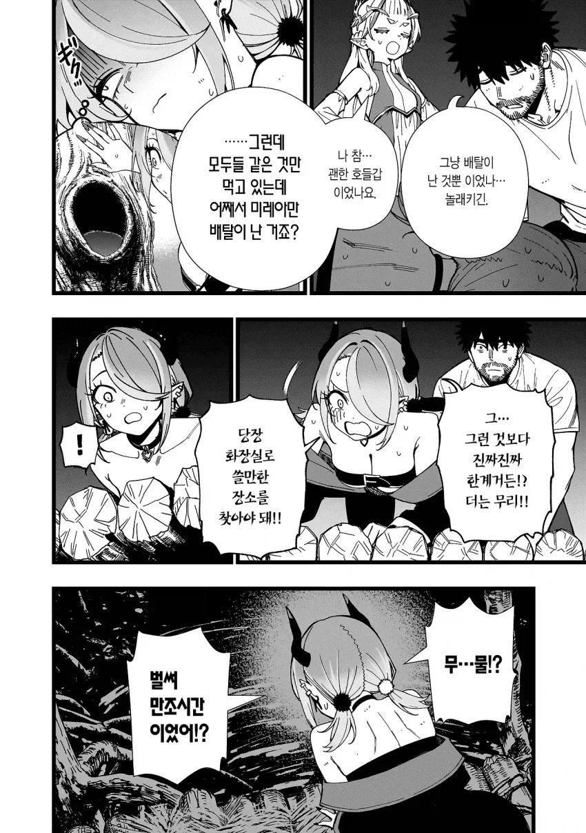 출하 회피를 위해서 정말