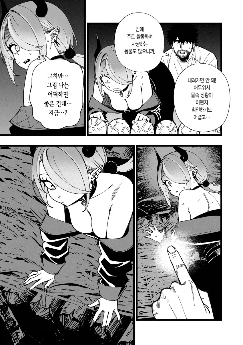 출하 회피를 위해서 정말