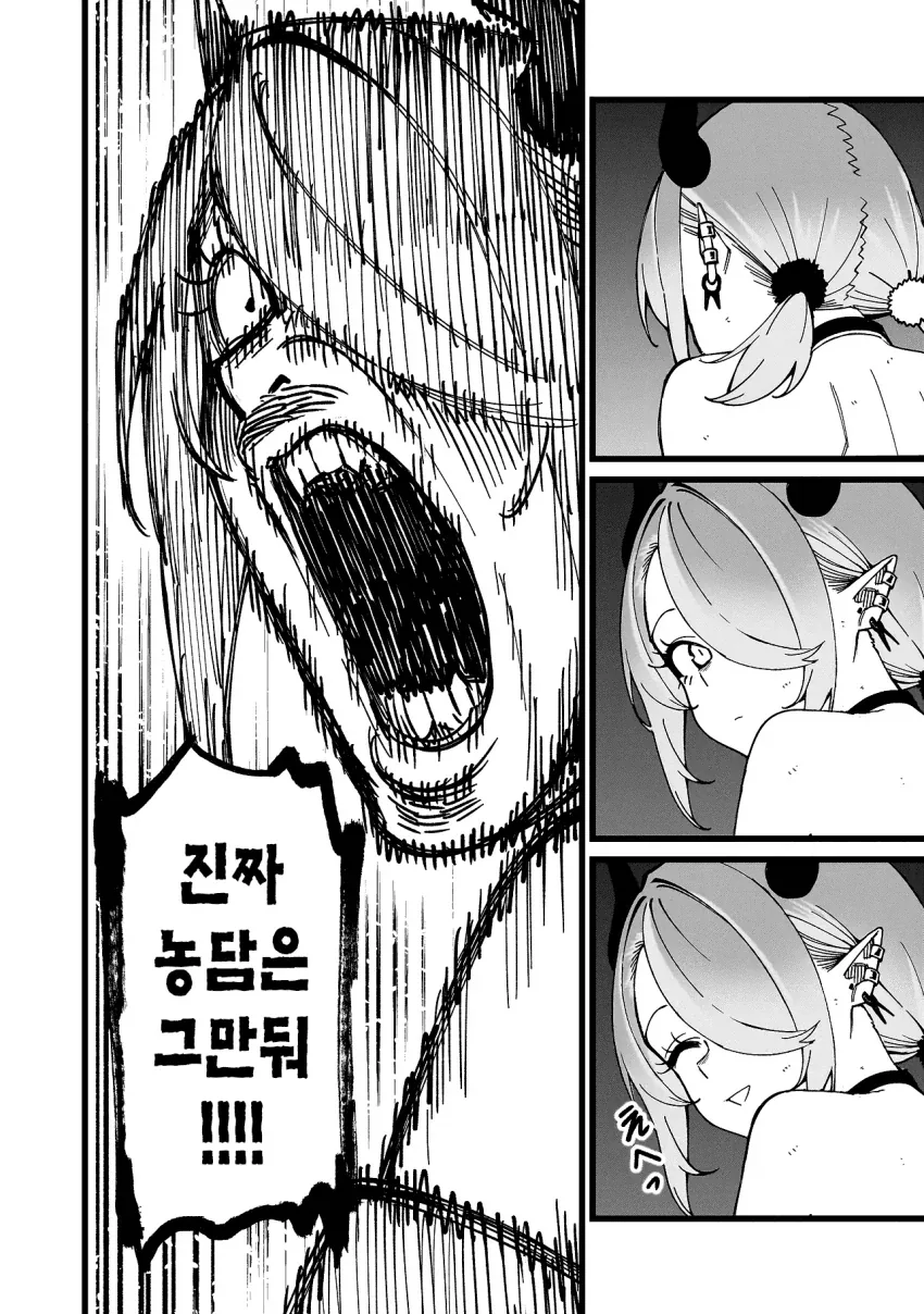 출하 회피를 위해서 정말