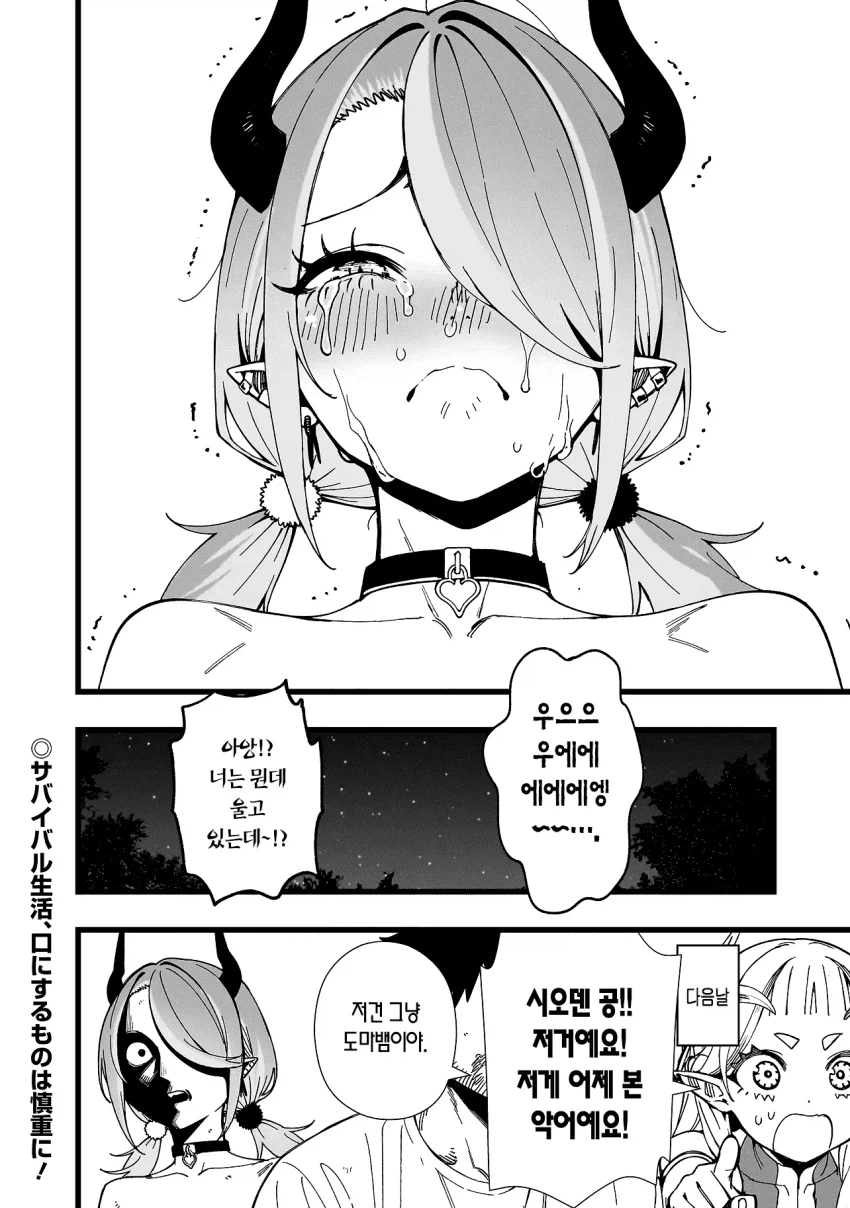 출하 회피를 위해서 정말