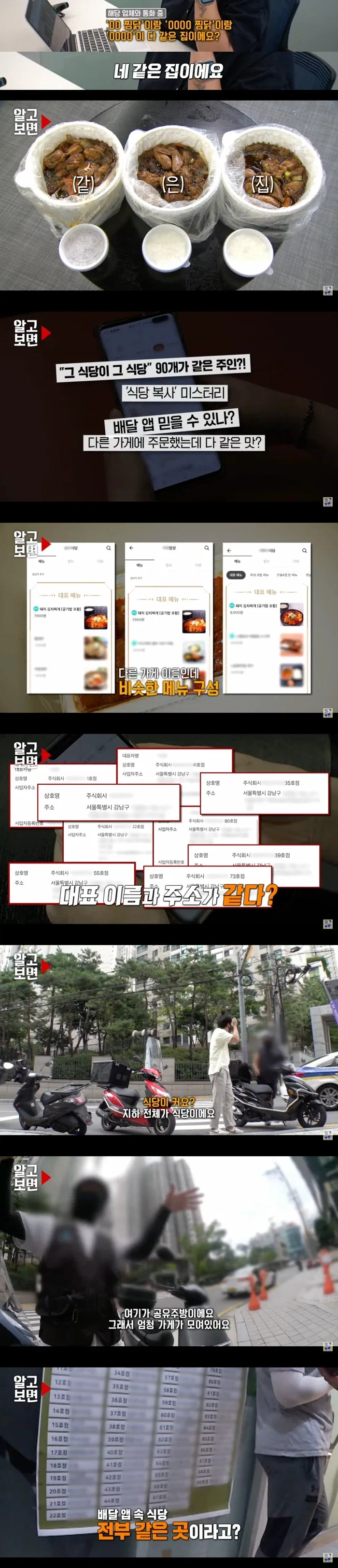 배달음식 조심해야 하는 이유_2.webp