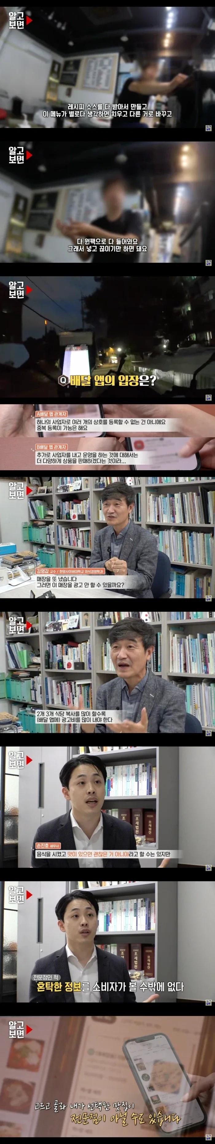 배달음식 조심해야 하는 이유_6.webp