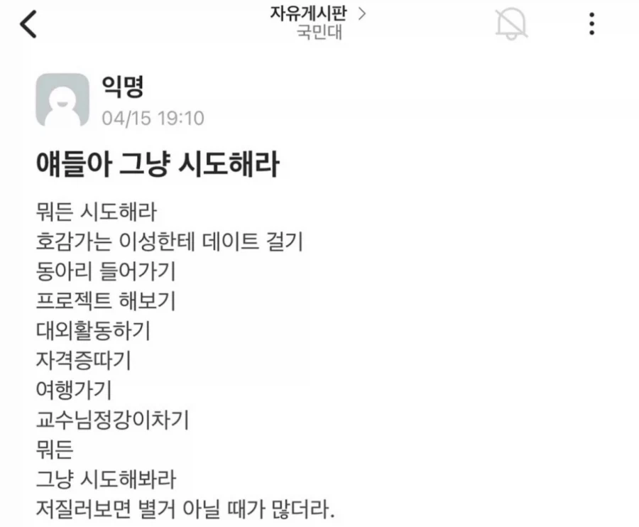 싱글벙글...일본...소개팅앱...대참사... 대표 이미지