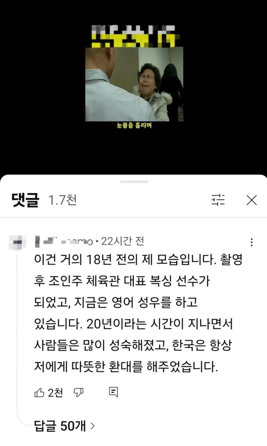 한국에 가서야 본심을 드러낸 미국 입양아.jpg_2.webp