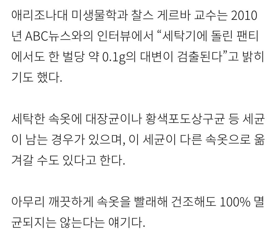 팬티 1장당 교체 주기_4.webp