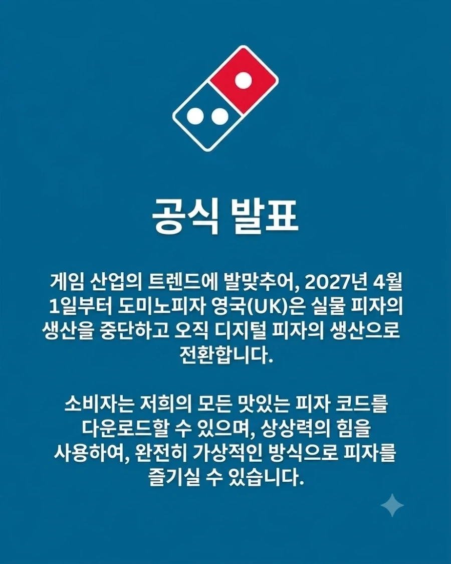 플스) 이때다 싶어 드립 치는 핏자집_2.webp