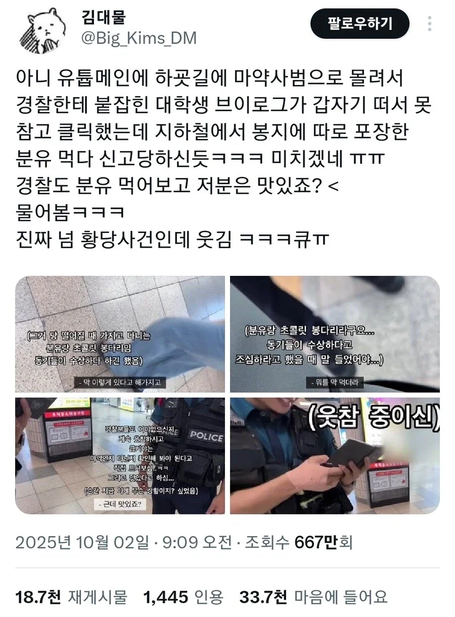 예수? 우리 걔랑 엄청 친한데? 이미지 2