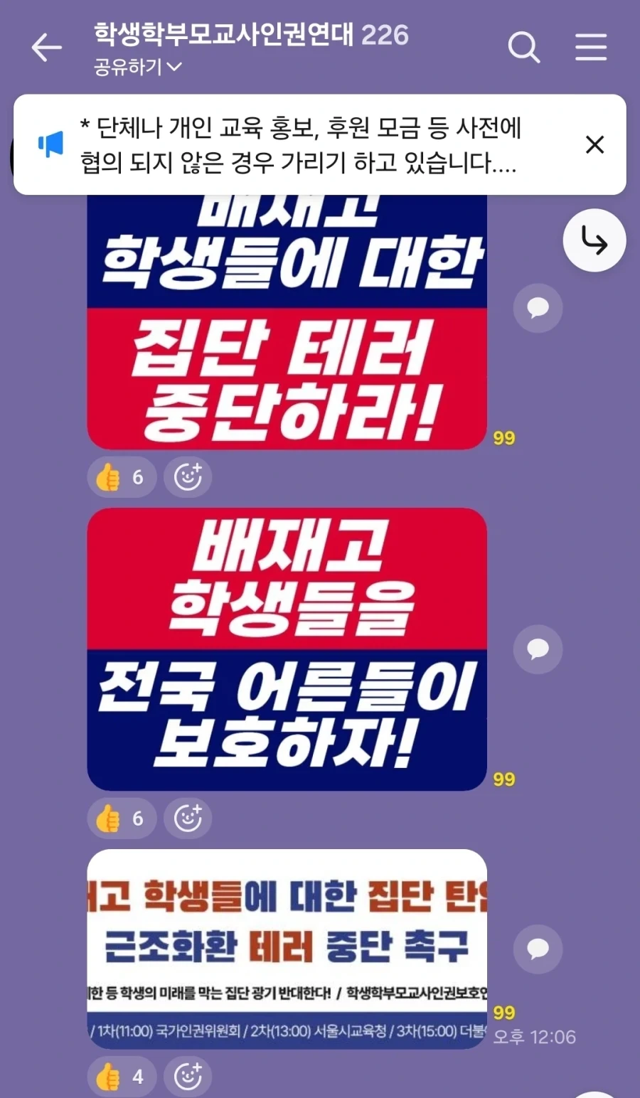 배재고 사건.. 든든한 지원군 등장!_2.webp