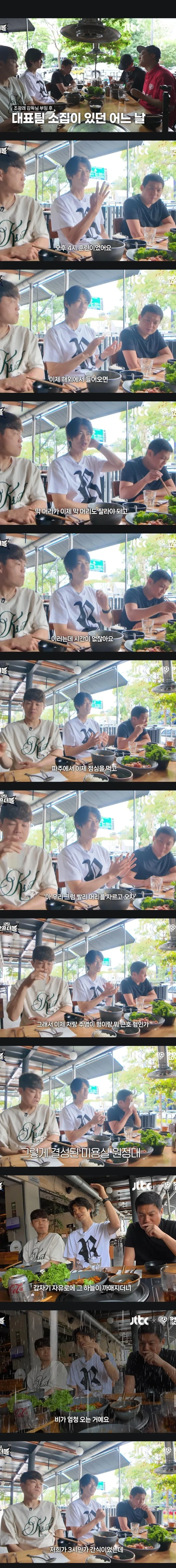 지각한 기성용과 박주영에게 딱 한마디 했다는 박지성_2.webp