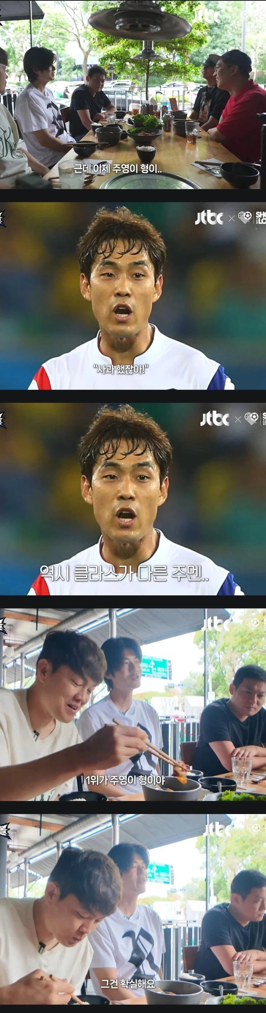 지각한 기성용과 박주영에게 딱 한마디 했다는 박지성_5.webp