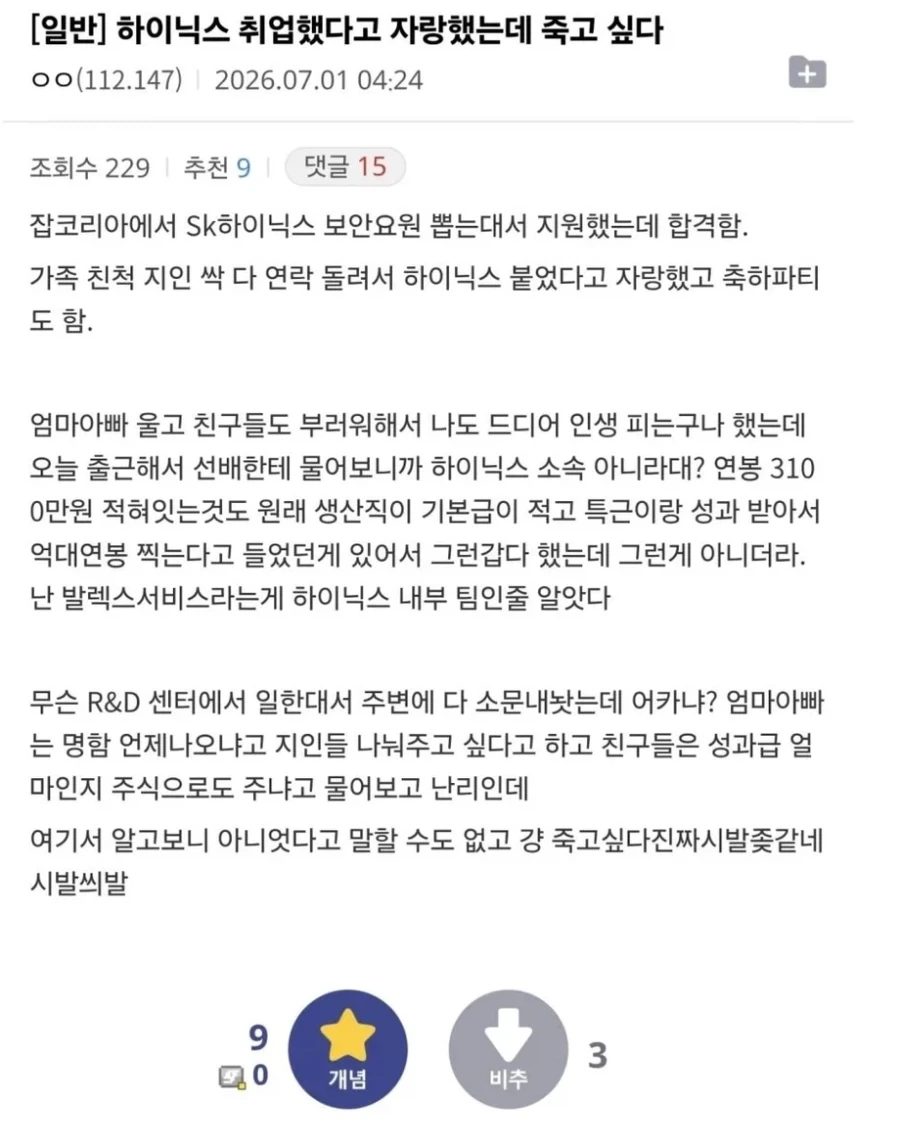 재회한 소꿉친구가 오토코노코가 된 사연 대표 이미지