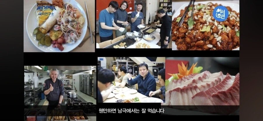 남극에선 잘 먹어야 한다는 남극의 셰프.jpg_2.webp