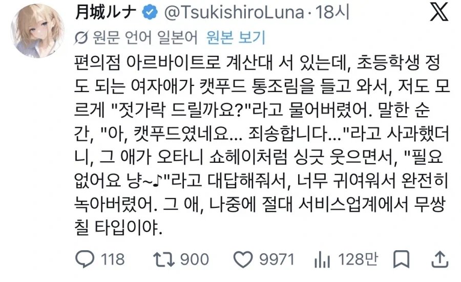 슈타게) 마유리가 오카베를 가스라이팅한 이유 이미지 2