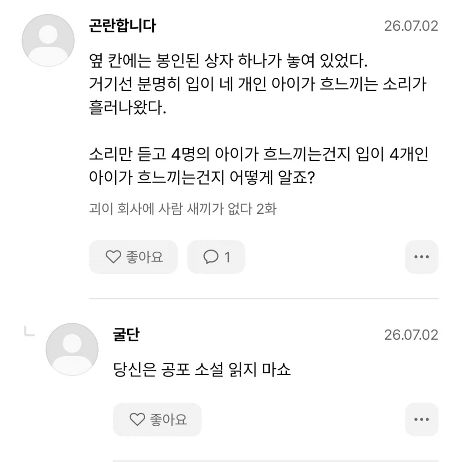 슈타게) 마유리가 오카베를 가스라이팅한 이유 대표 이미지