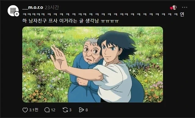 누나 진지 잡수셨대?_2.webp