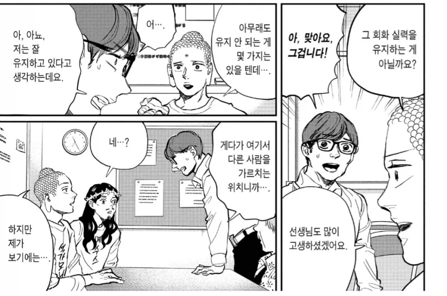 교환학생~ 대표 이미지