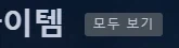 스팀 여름 포인트 상점 팁_2.webp