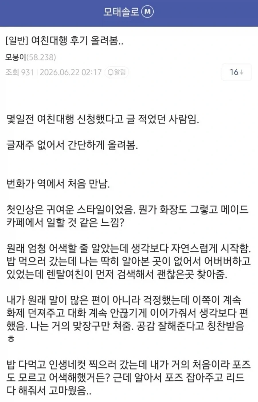 꿈도 희망도 없는 2070년대 미래를 다룬 게임 이미지 2
