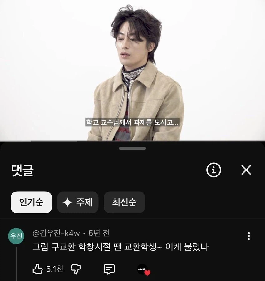 귀멸학원)꼰대새끼 대표 이미지