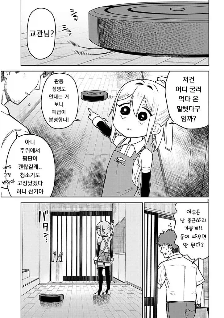 ＇폐급 후임이 들어왔다.＇ 이미지 3