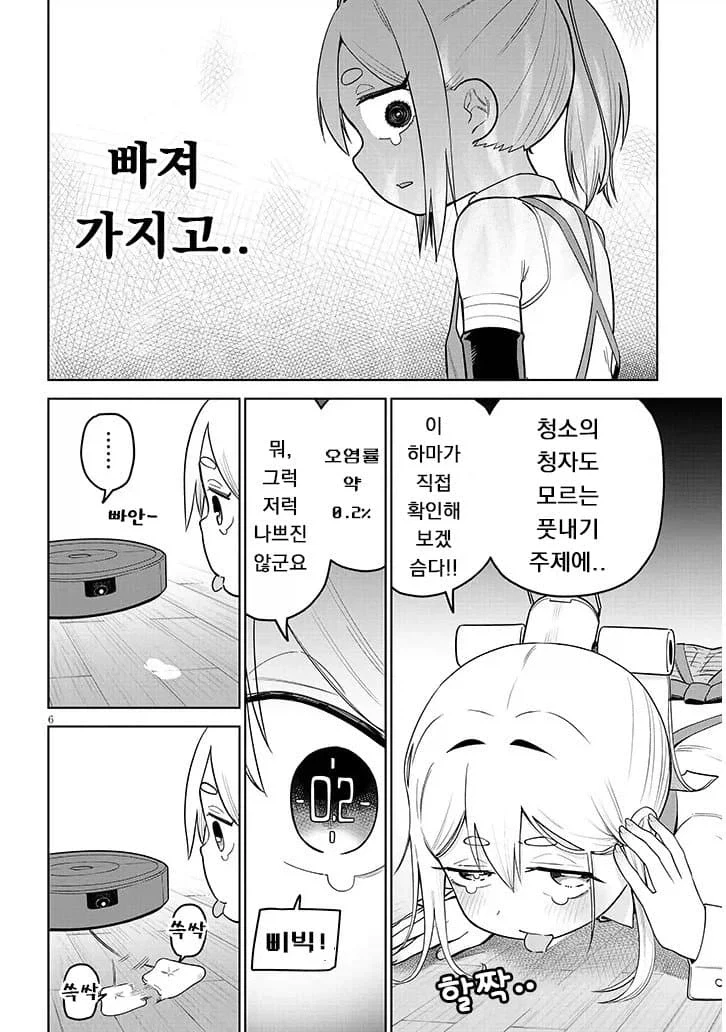 ＇폐급 후임이 들어왔다.＇ 이미지 4