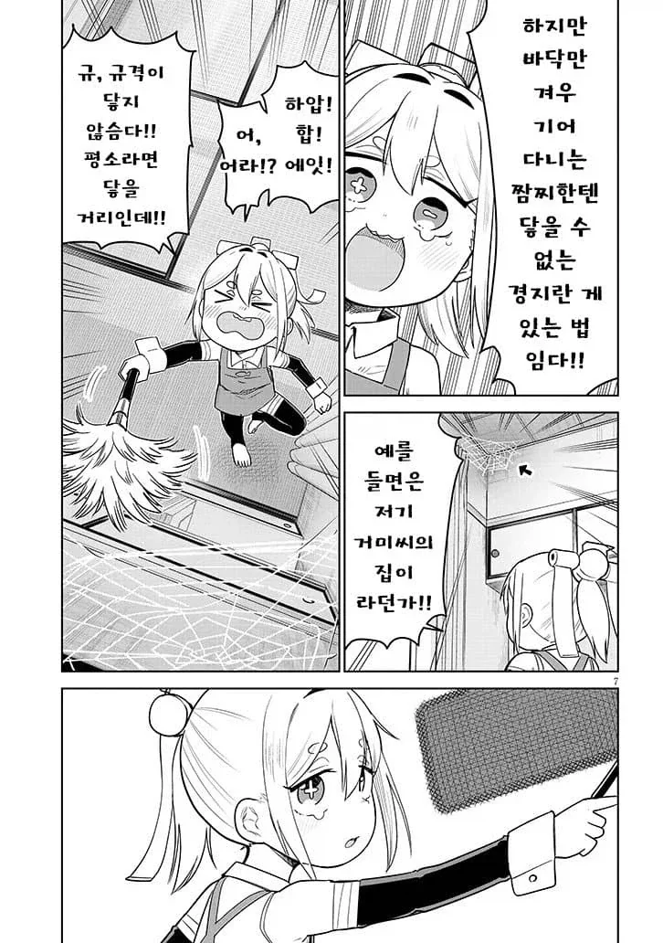 ＇폐급 후임이 들어왔다.＇ 이미지 5