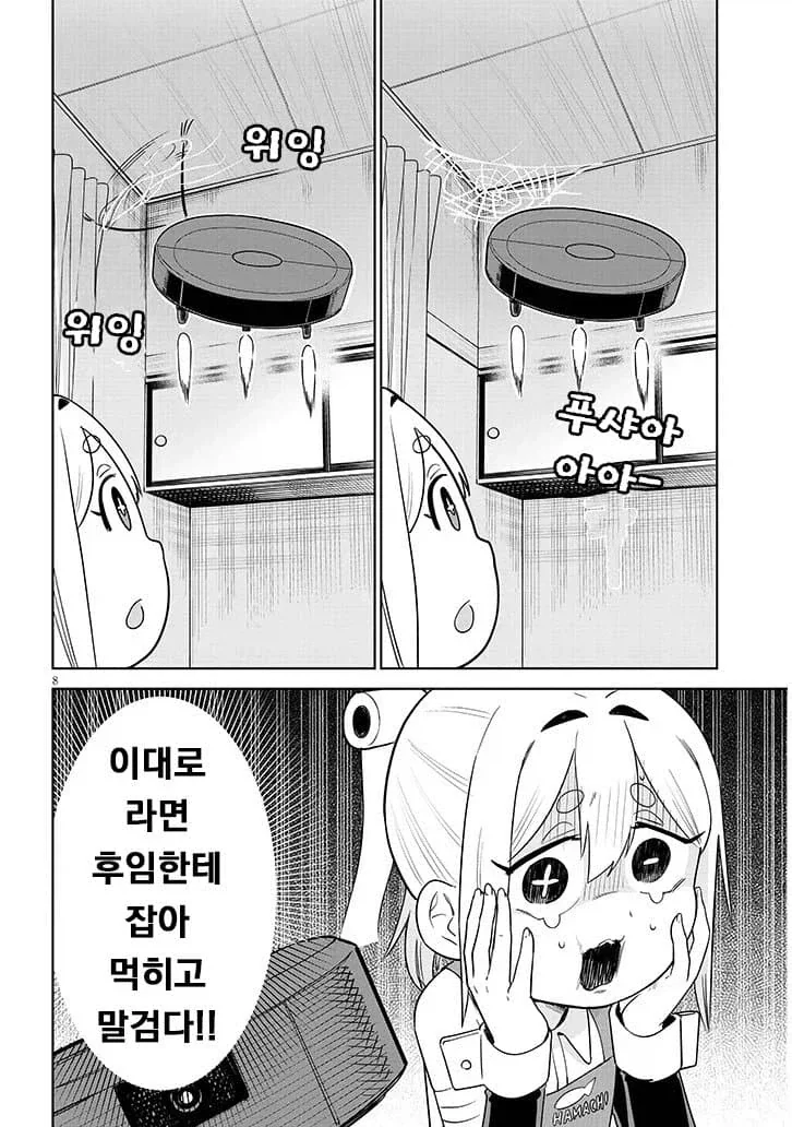 ＇폐급 후임이 들어왔다.＇ 이미지 6