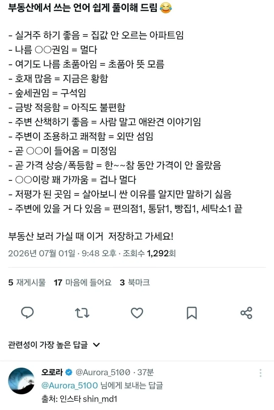 질에서 냄새나는 짤 이미지 7