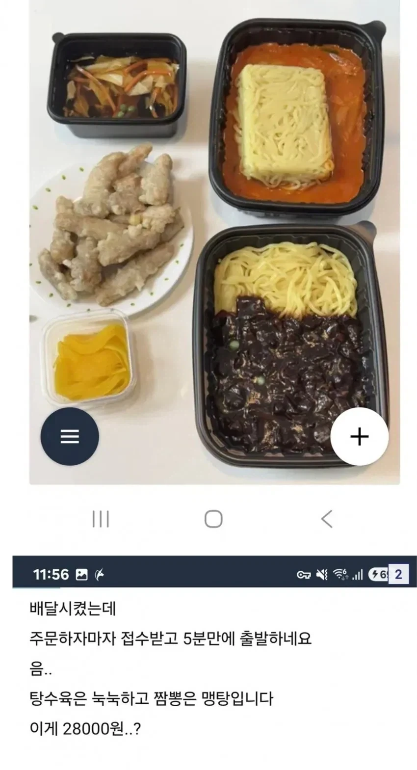 질에서 냄새나는 짤 이미지 5