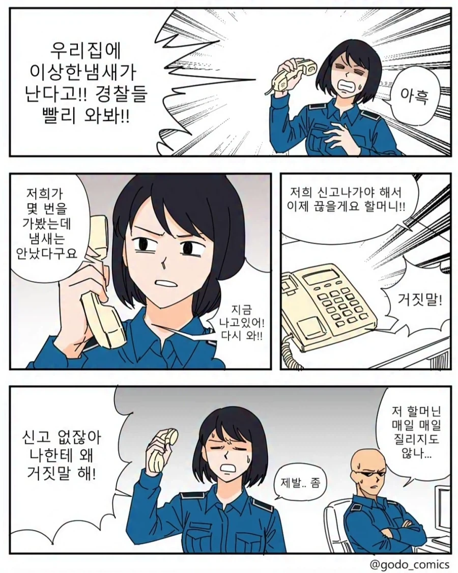 엣지러너2)중년 사이버사이코 아저씨 설정 이미지 5