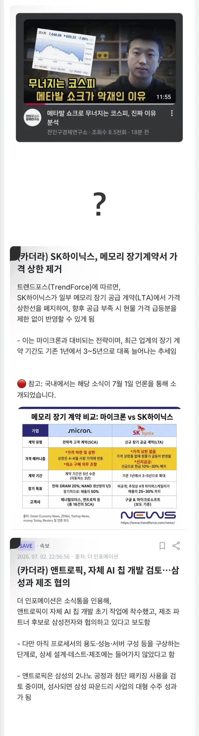 귀멸학원)꼰대새끼 이미지 2