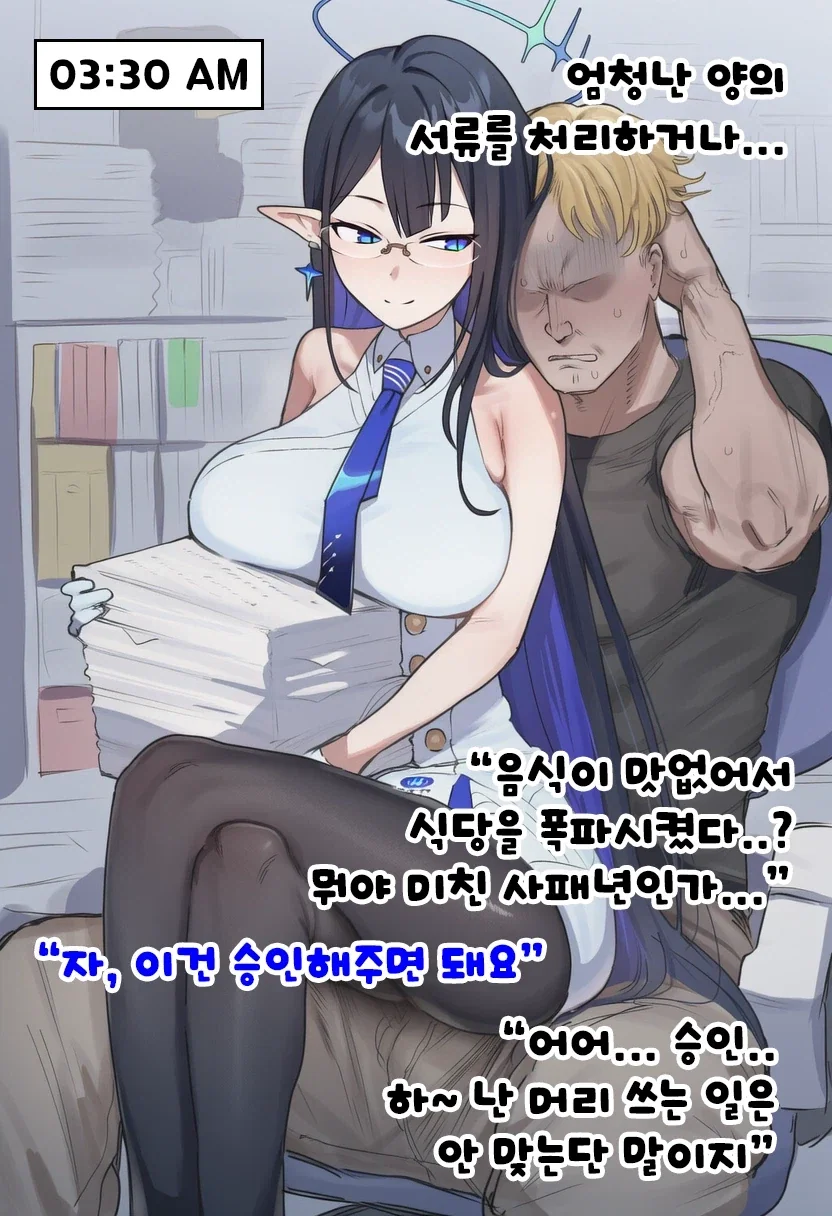 순애) 금태양도 순애가 가능 하다는걸 보여줘ㅡ._8.webp