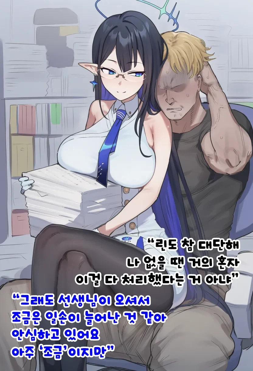 순애) 금태양도 순애가 가능 하다는걸 보여줘ㅡ._10.webp