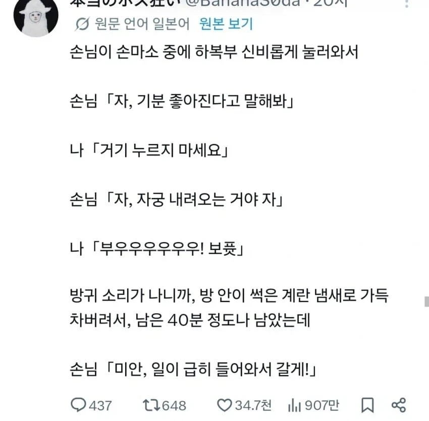 블랙유머?) 부동산 업계에서 쓰는 용어 해석 대표 이미지