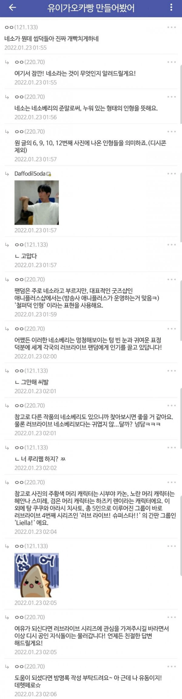 디시에서 하기 어려운걸 해낸 오타쿠._2.jpeg