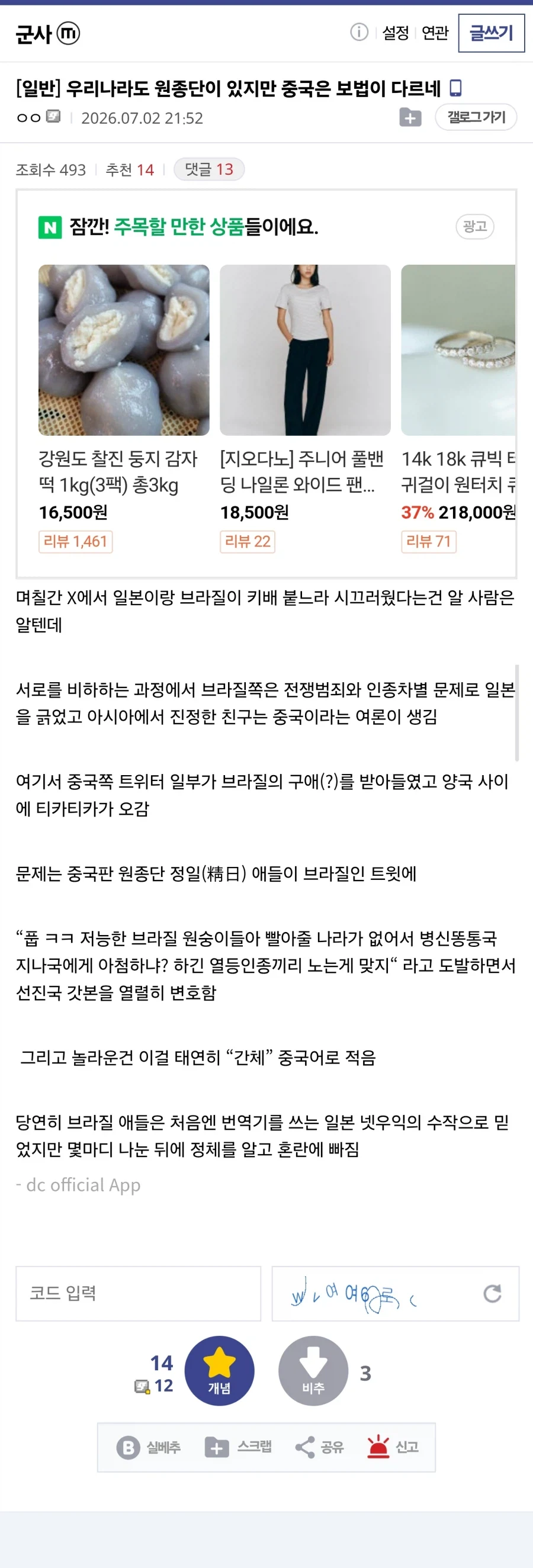 사람에게도 꼬리가 있다는 전제를 생각해 봤는데 이미지 2