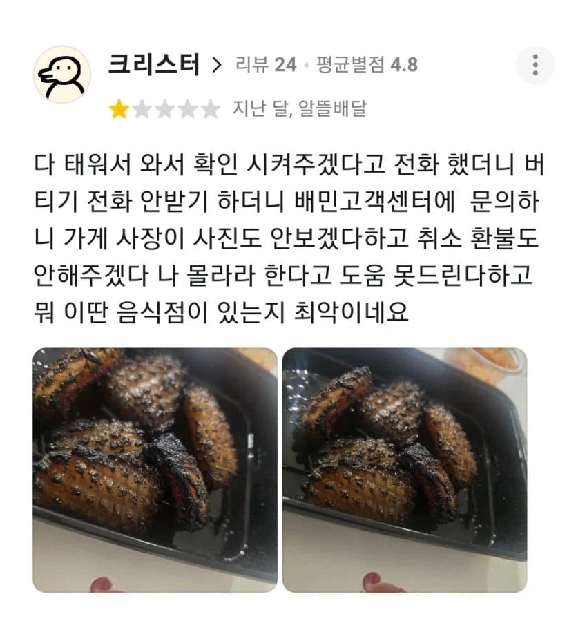 스레드에서 화제인 숯덩이 삼겹살집_3.webp