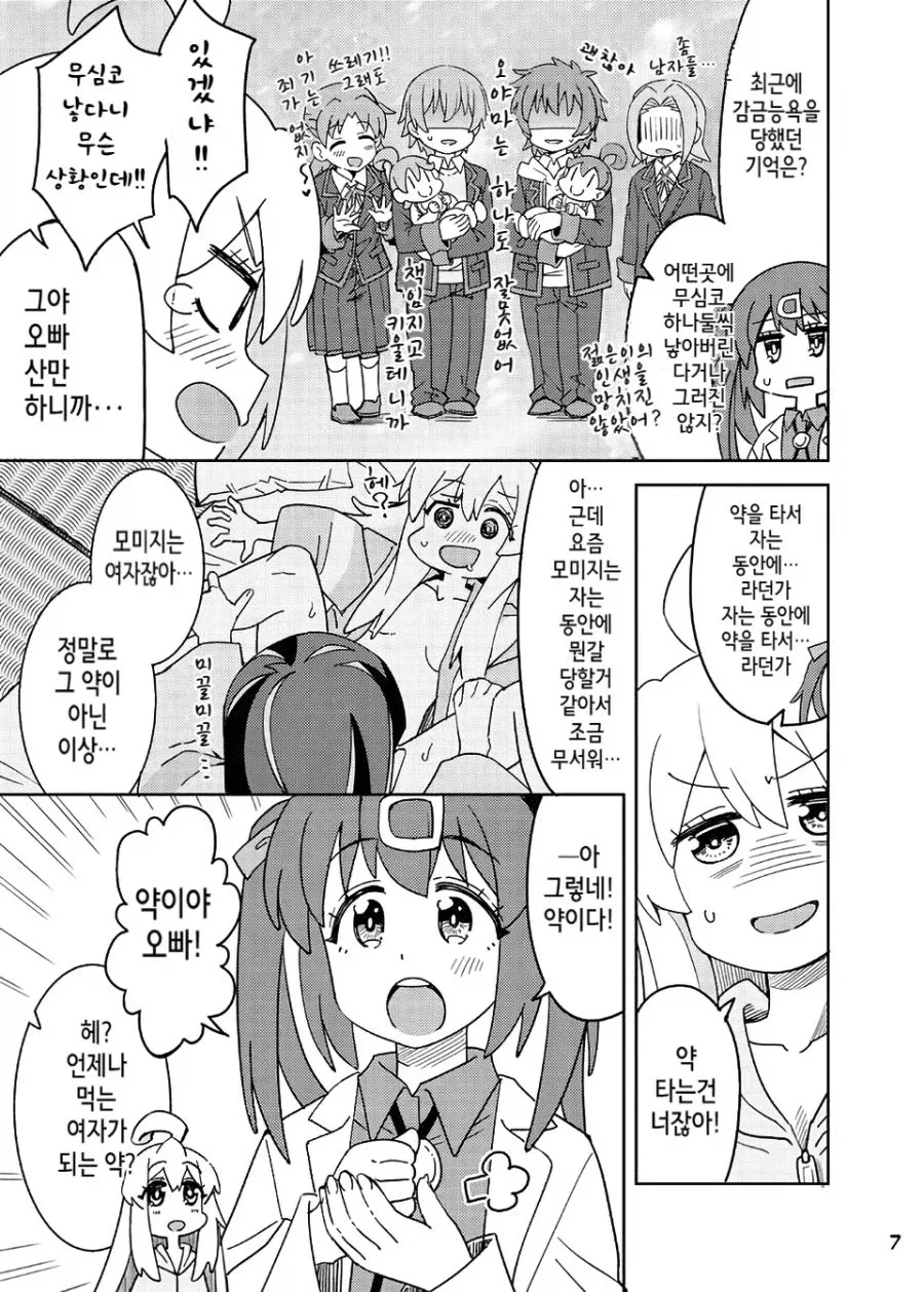 오빠는끝) 여자애라면 나올수 있는거_5.webp