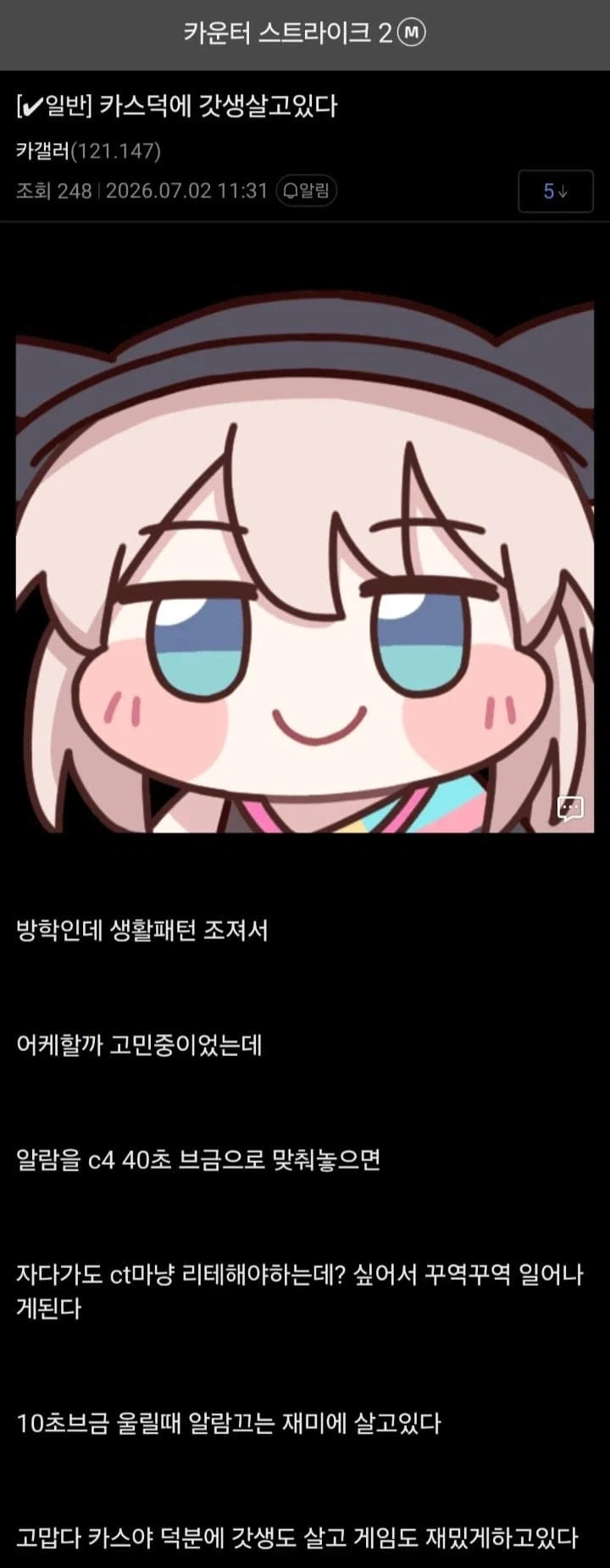 엣지러너2)중년 사이버사이코 아저씨 설정 이미지 2