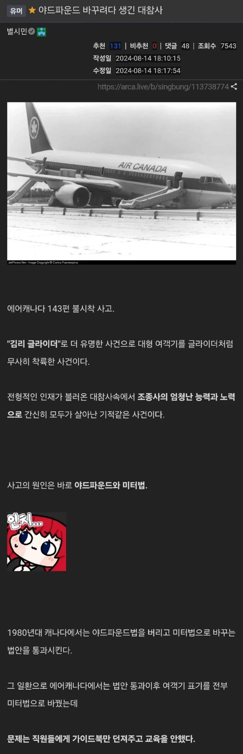 ? : 한번만 더 이러면 당신 컴퓨터 박살내버릴거야! 대표 이미지